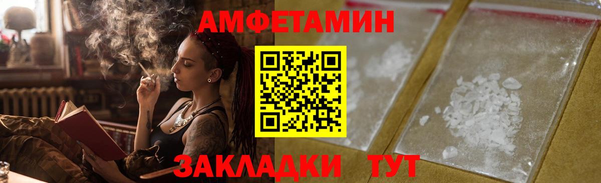 Amphetamine  мега как войти  Вход с VPN  Сарапул  Amphetamine 97%  даркнет какой сайт  АМФЕТАМИН 