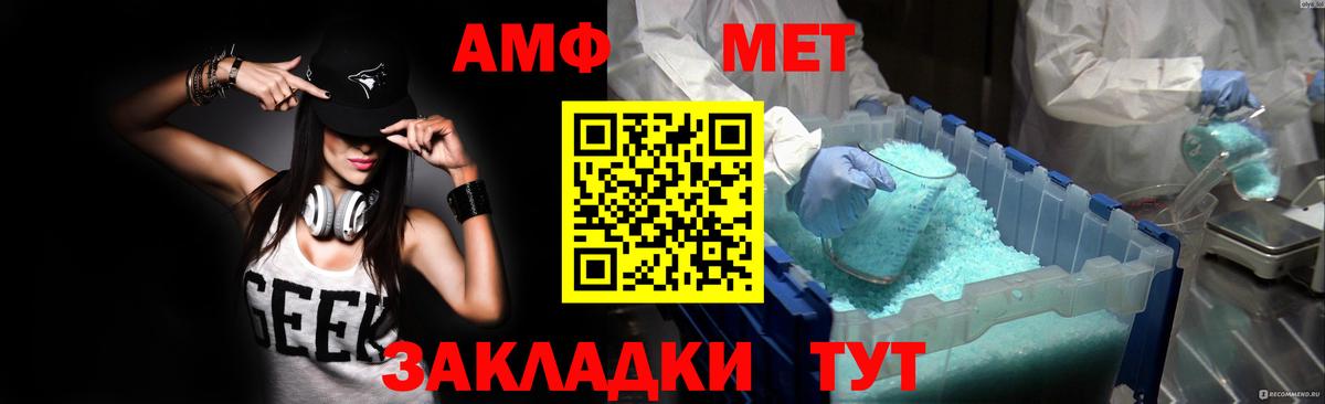 Amphetamine Розовый Сарапул