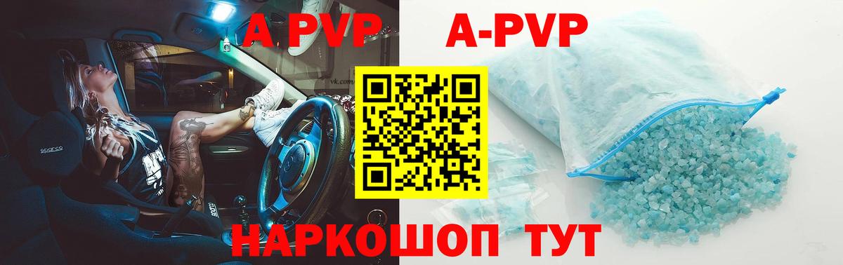 Альфа ПВП Соль Сарапул