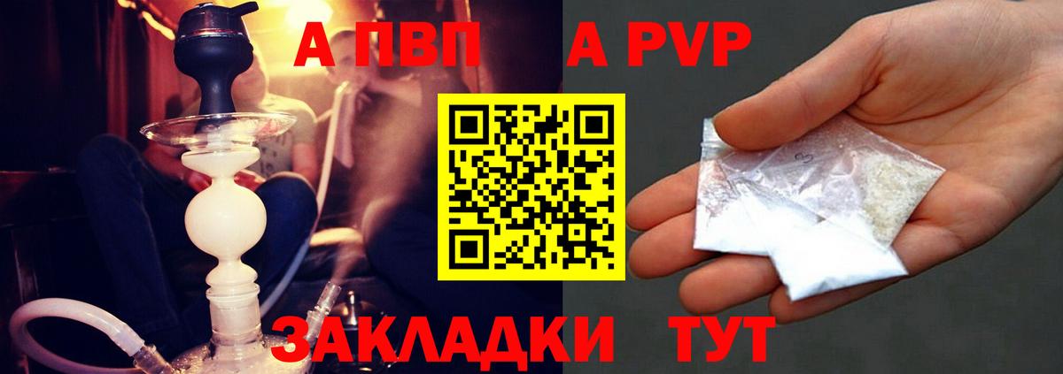 Сарапул  Alpha-PVP кристаллы  A PVP СК  A-PVP мука  Вход с VPN 
