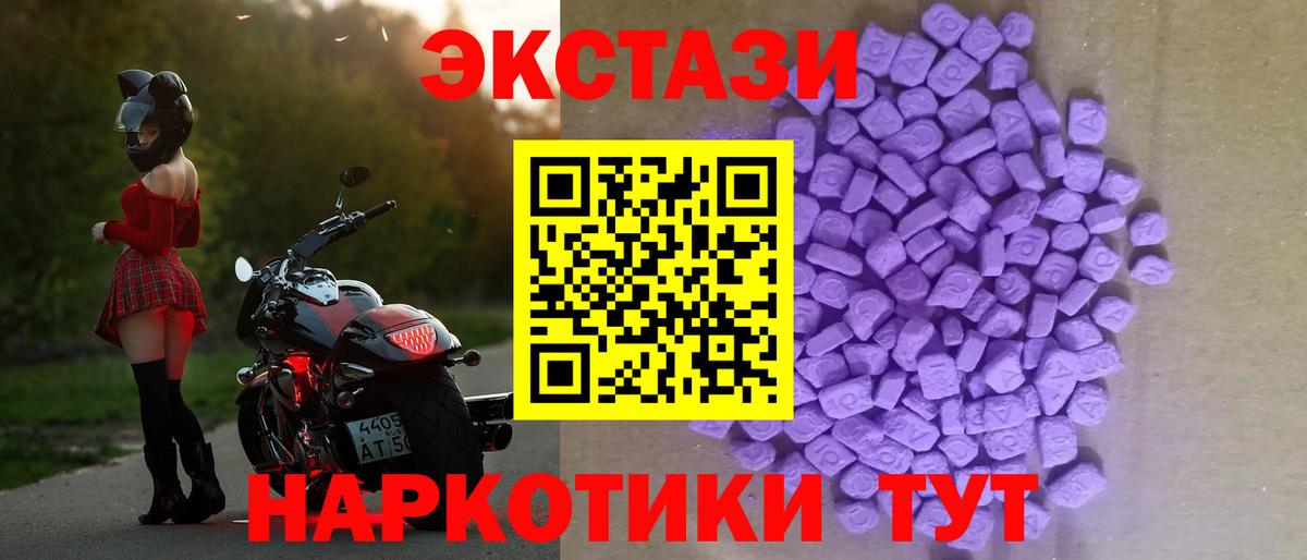 Сарапул  ЭКСТАЗИ 300 mg  Вход с VPN  ЭКСТАЗИ  Ecstasy ешки 