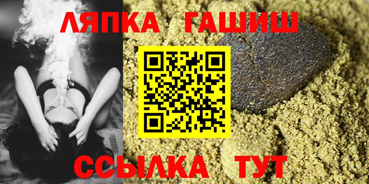 ГАШИШ хэш  Вход с VPN  Сарапул 