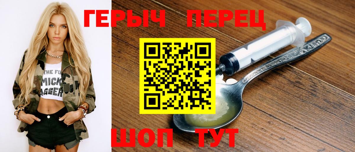 Героин VHQ Сарапул