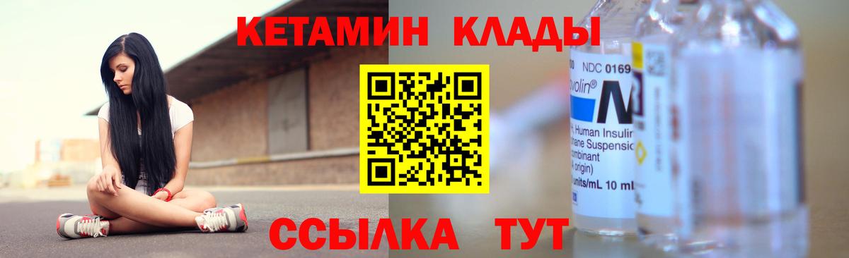 КЕТАМИН VHQ  Вход с VPN  гидра онион  Сарапул 