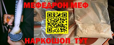 мяу мяу мука Наро-Фоминск