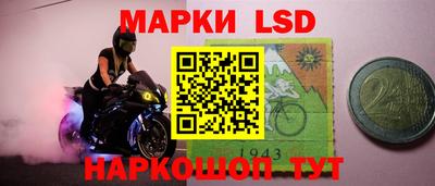 марки lsd Нарткала