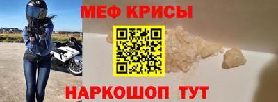 мяу мяу мука Наро-Фоминск
