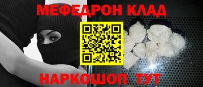 мяу мяу мука Наро-Фоминск