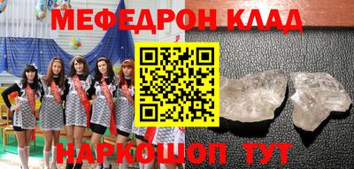 мяу мяу мука Наро-Фоминск