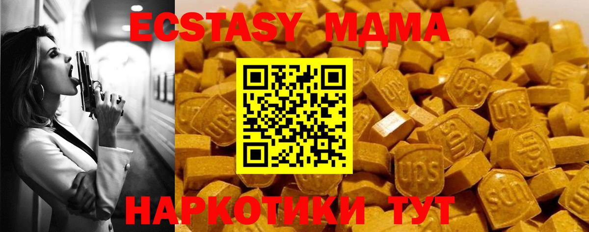 МДМА VHQ  Вход с VPN  MDMA  Сарапул 