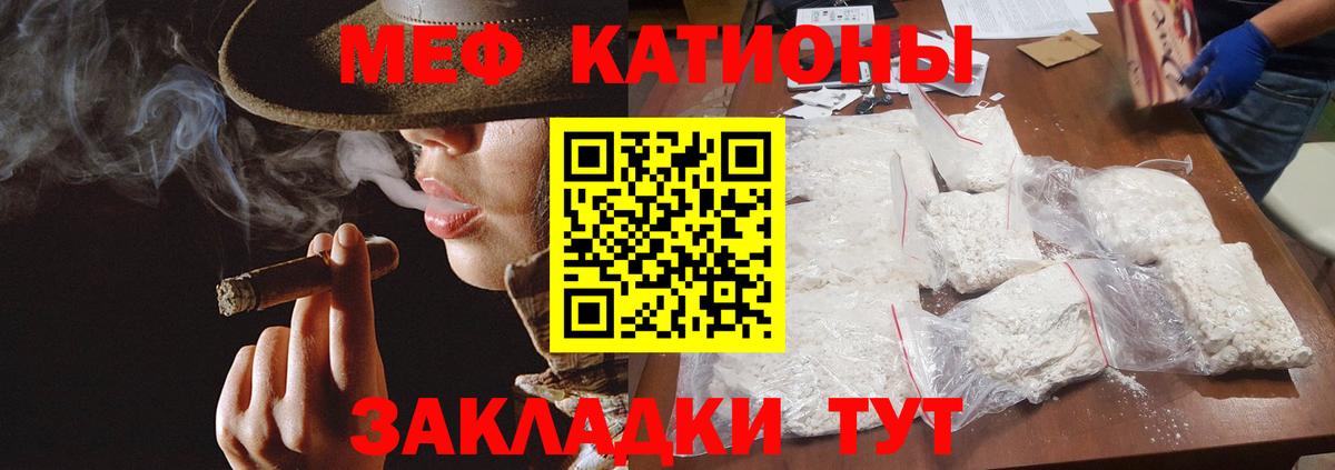 Меф мука Сарапул