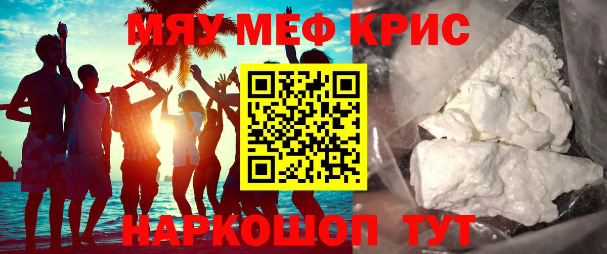 Меф  Вход с VPN  Сарапул  Мефедрон мука  Мефедрон 