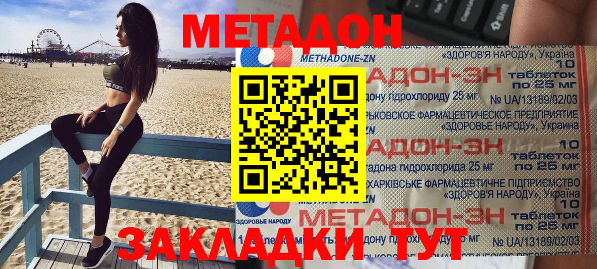 МЕТАДОН мёд  площадка состав  hydra tor  Сарапул  Вход с VPN 