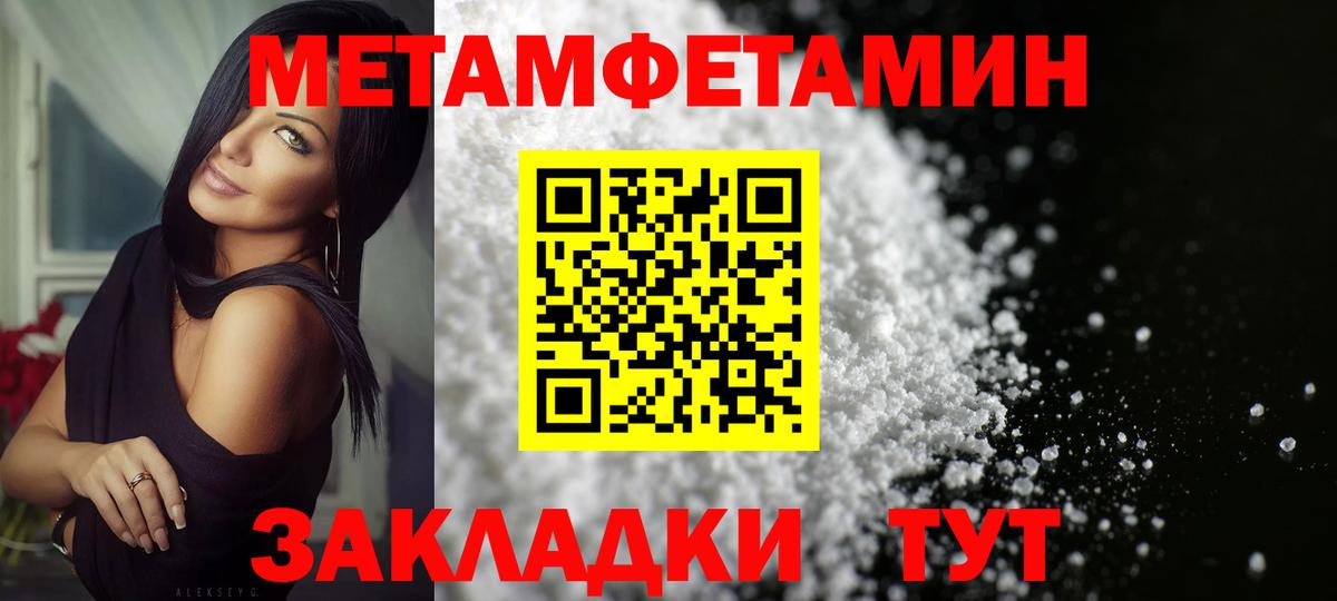МЕТАМФЕТАМИН пудра  Вход с VPN  Сарапул  МЕТАМФЕТАМИН пудра 