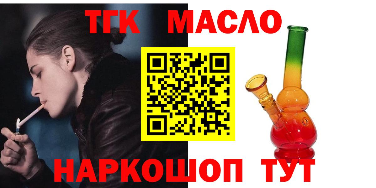 ТГК жижа  Вход с VPN  Сарапул  Дистиллят ТГК Wax 